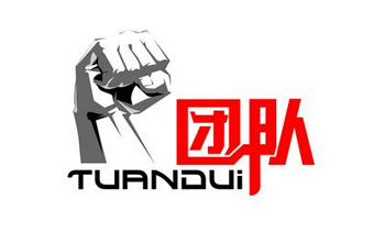 駿業(yè)包裝團(tuán)隊協(xié)作2-廣州駿業(yè)包裝實業(yè)有限公司 駿業(yè)包裝團(tuán)隊協(xié)作2