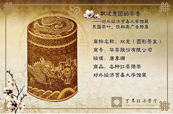 茶葉包裝盒設(shè)計6-廣州駿業(yè)包裝實業(yè)有限公司 茶葉包裝盒設(shè)計6