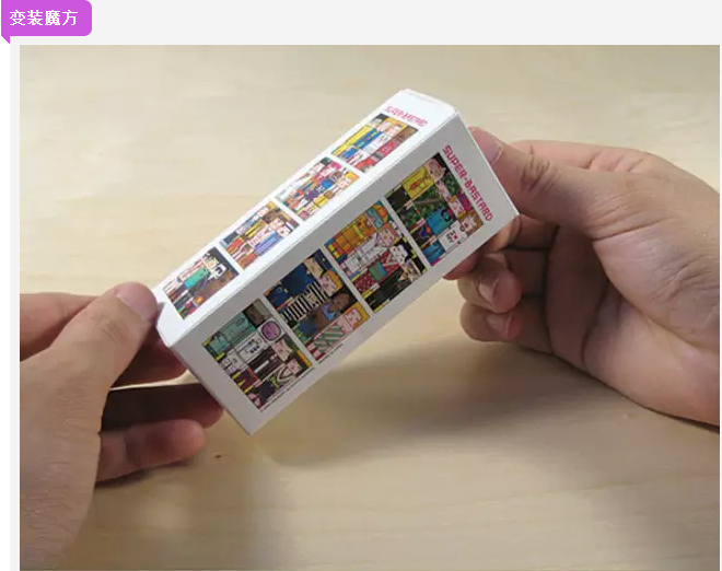 玩具包裝盒10-廣州駿業(yè)包裝實(shí)業(yè)有限公司 玩具包裝盒10